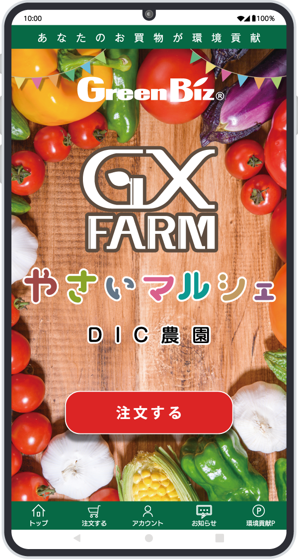AGRI画面1
