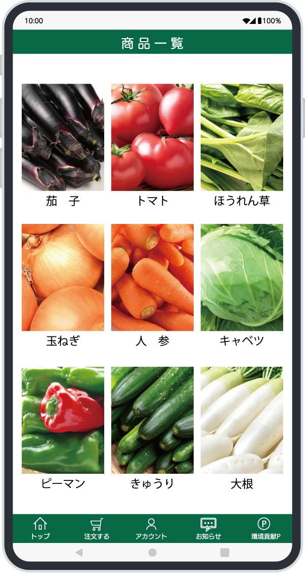 AGRI画面2