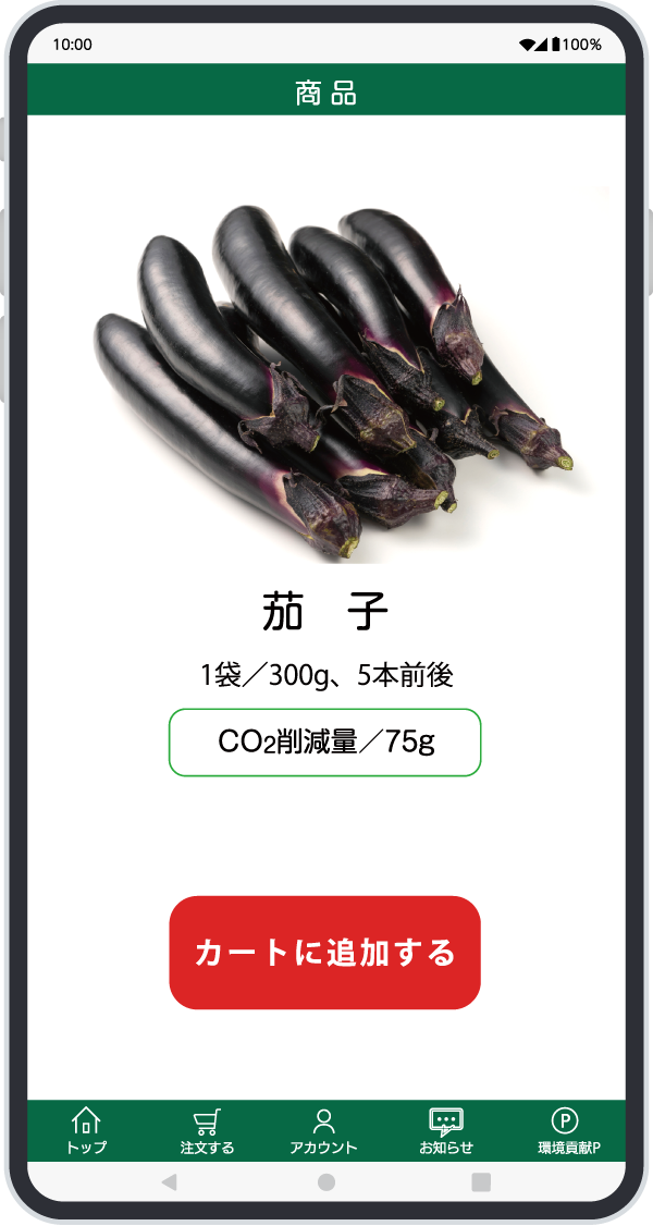 AGRI画面3