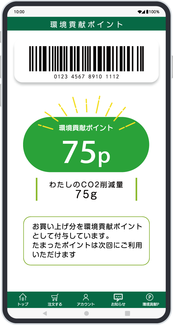 AGRI画面4