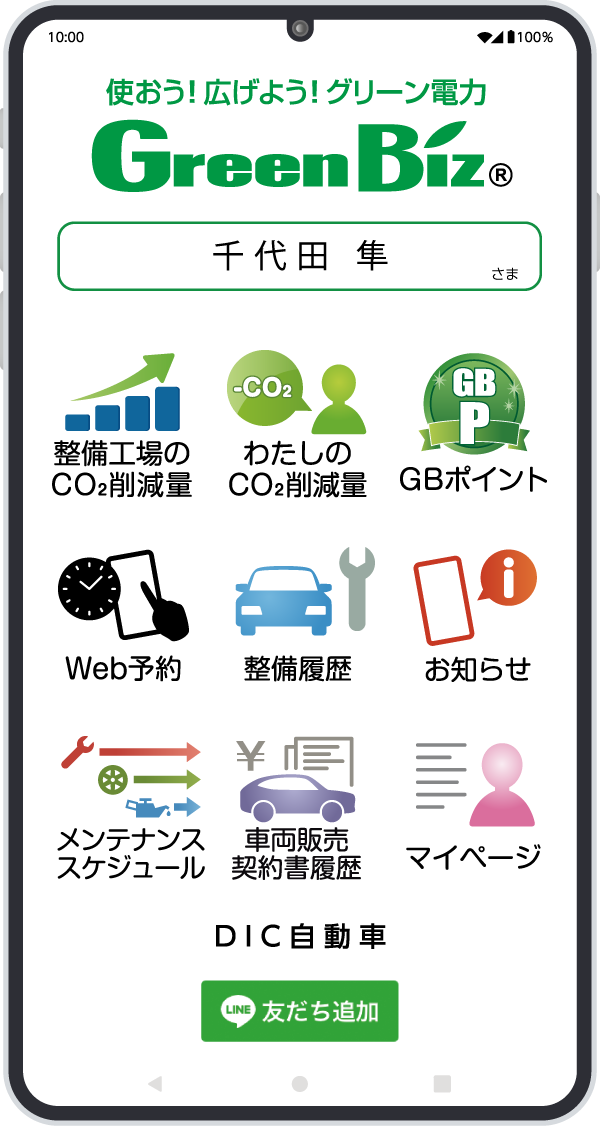 カービジネス画面1