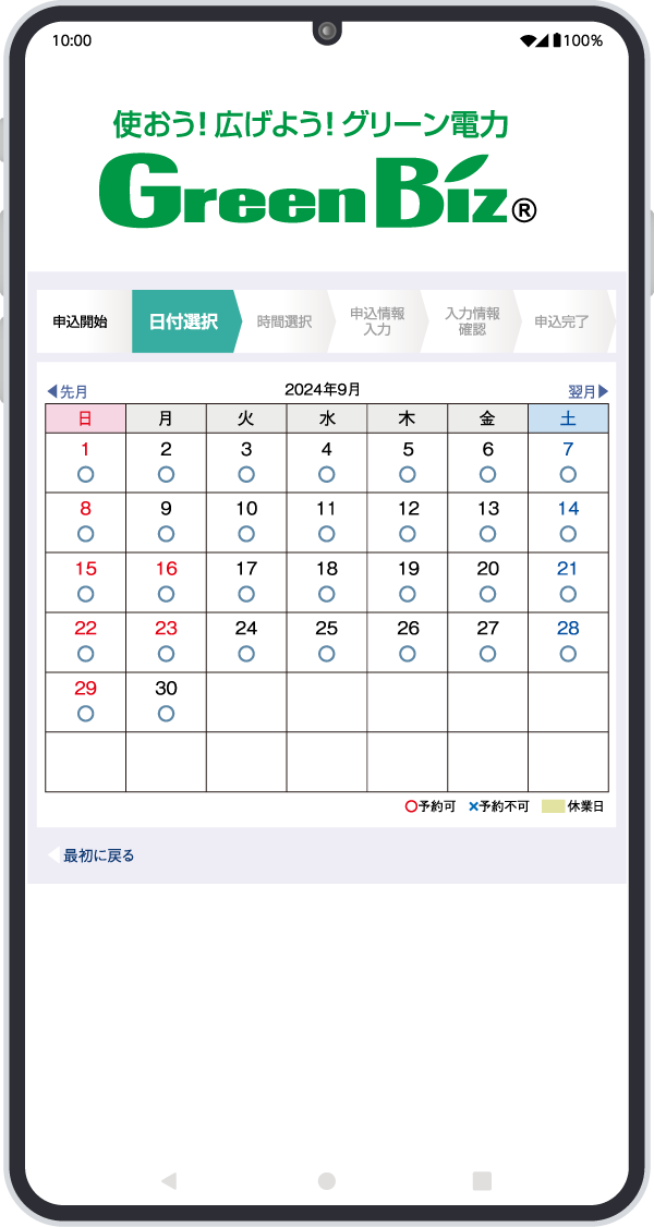 カービジネス画面4