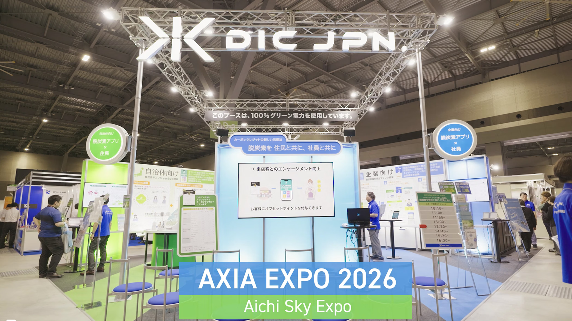 AXIA EXPO 2026