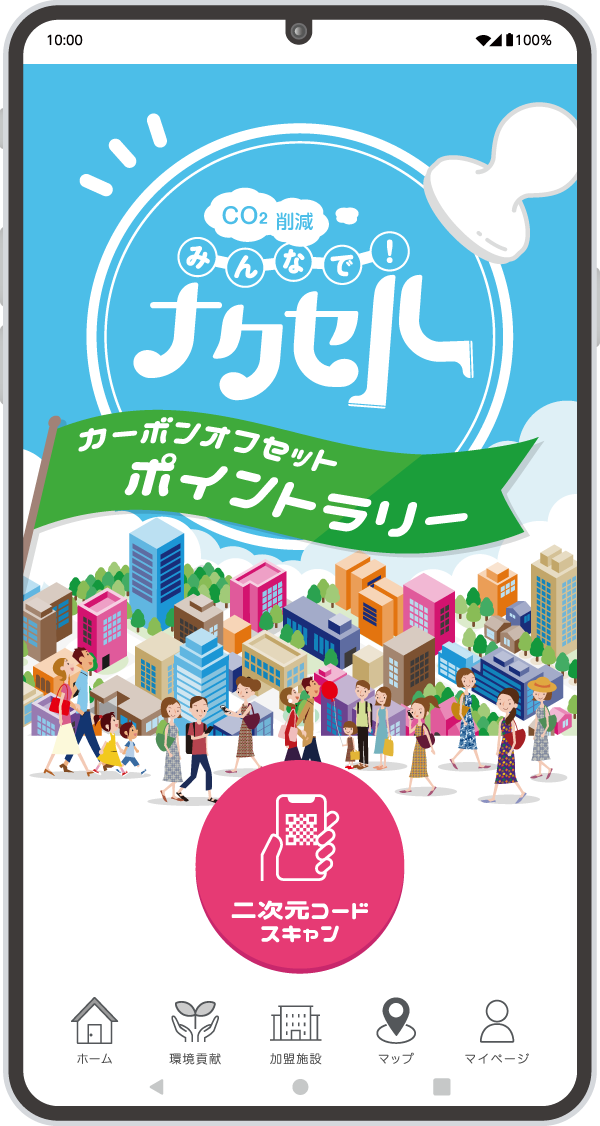 Naxelトップ画面