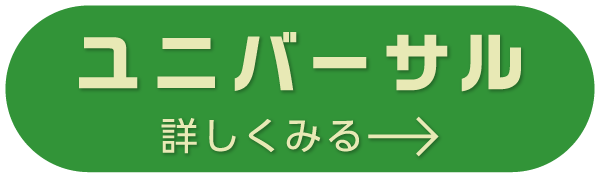 詳しく見る