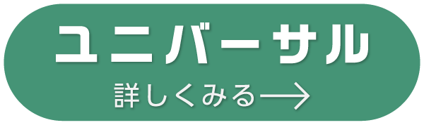 詳しく見る